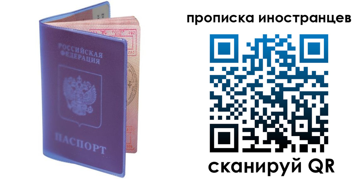 прописка гарантия в Губахе