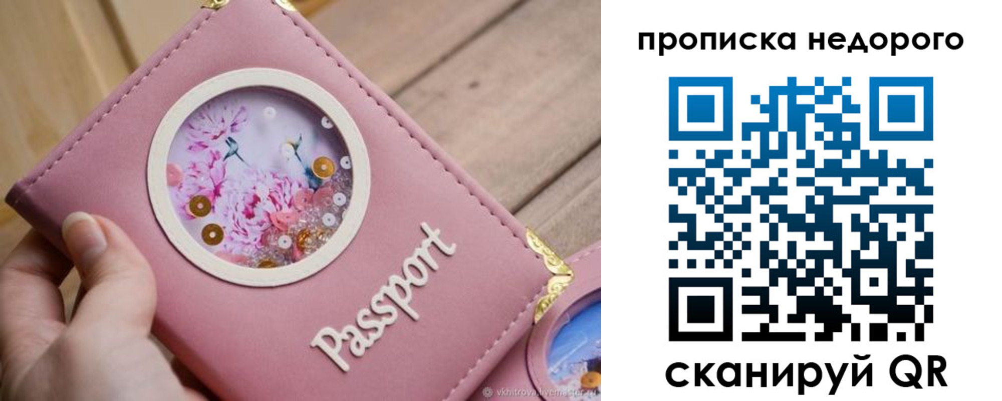 прописка для работы в Губахе