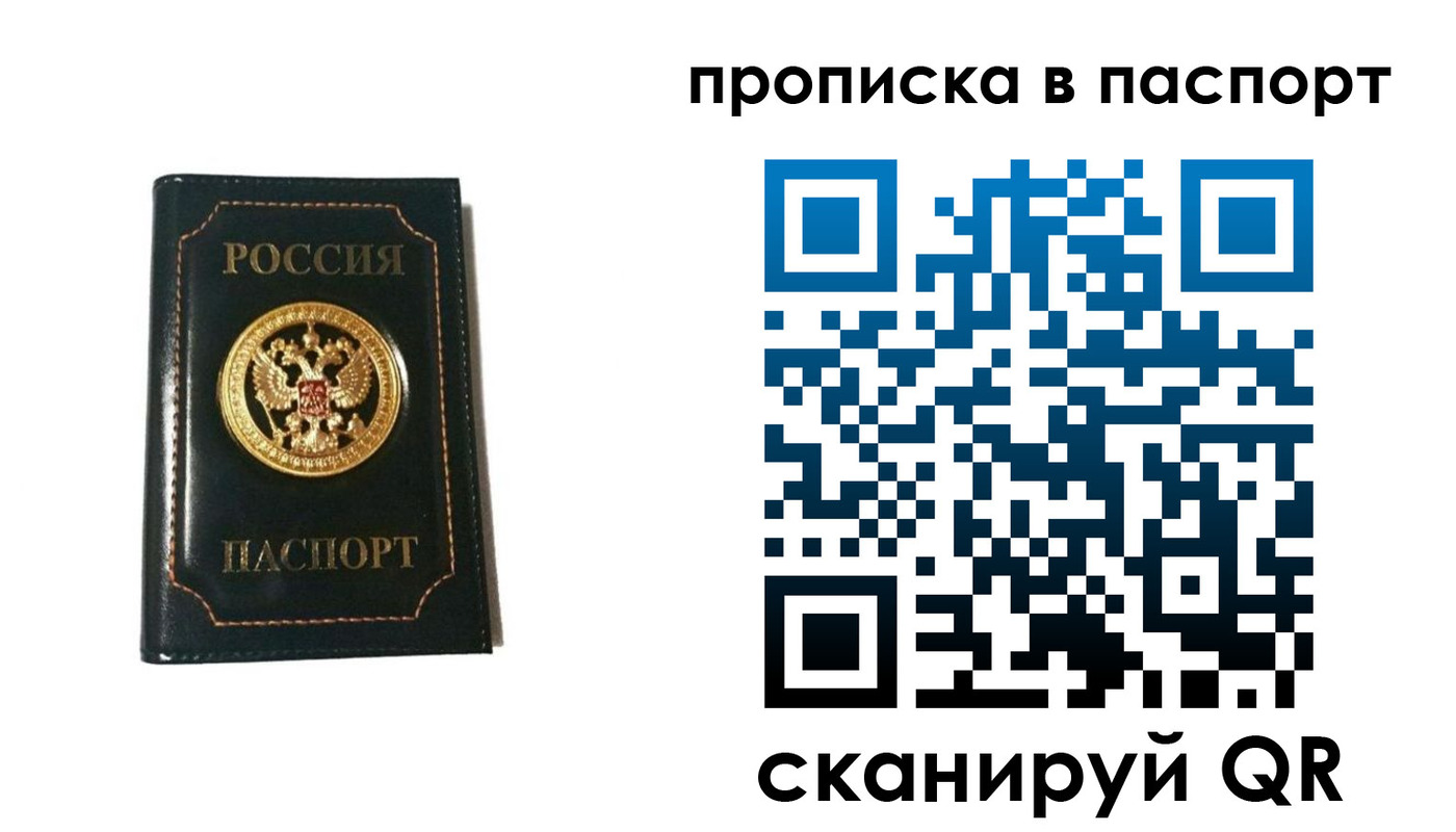 временная регистрация в квартире в Губахе