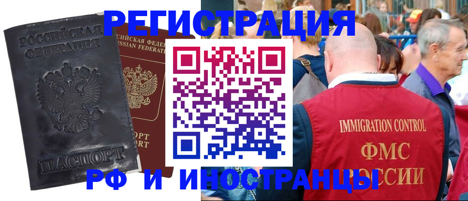 купить прописку в Губахе