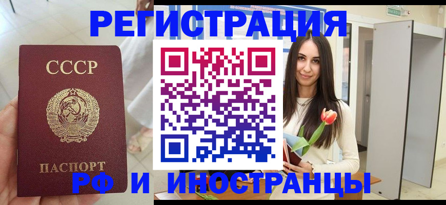 временная регистрация для школы в Губахе