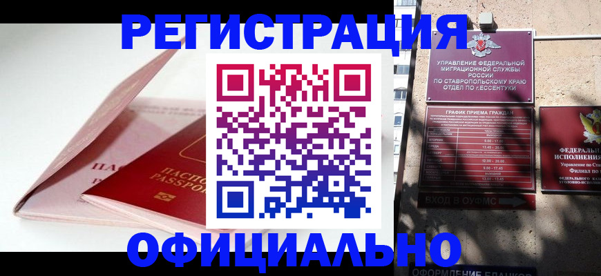 прописка паспорт в Губахе
