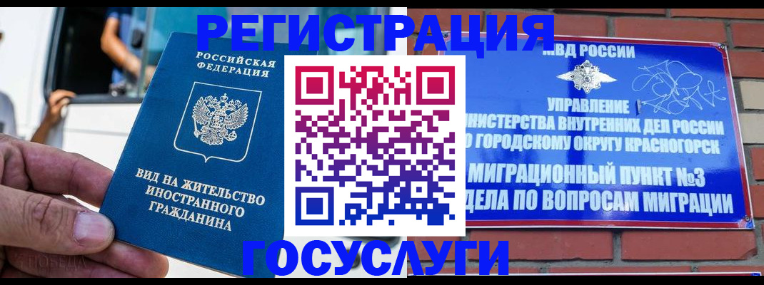 прописка иностранных граждан в Губахе